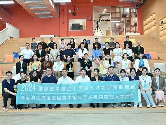 Opening Ceremony Successfully Held for the 2024 National Art Fund Project: Training Art Management Personnel in the Guangdong-Hong Kong-Macao Greater Bay Area