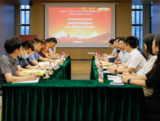 党建引领聚合力，设计赋能促发展——北师大未来设计学院与那洲社区党建共建暨设计赋能社区营造汇报会举行