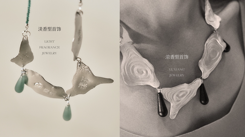 馥诗｜多感官叙事首饰品牌设计.png