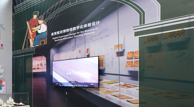 美育教材博物馆数字化体验设计.png