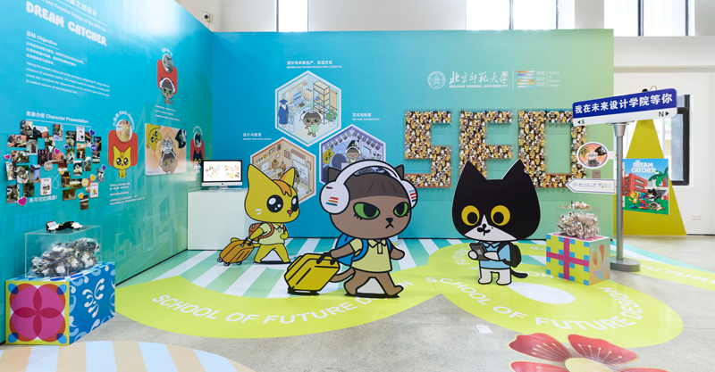 北师大未来设计学院猫文创设计.png