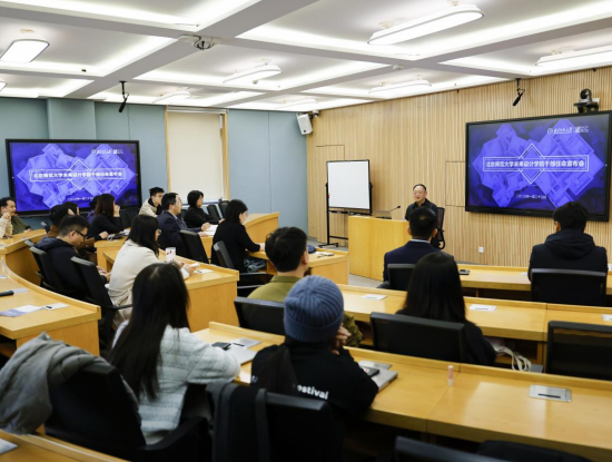 北京师范大学未来设计学院召开干部任命宣布会