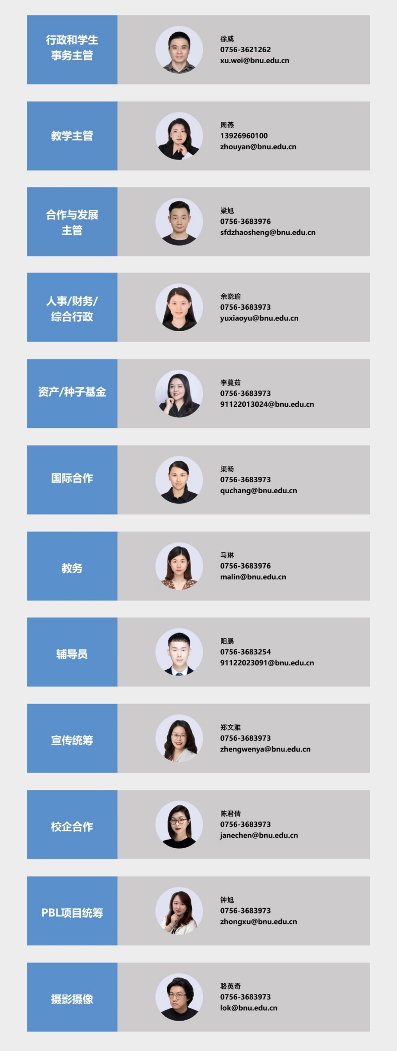 800-学院架构 5.8_副本_副本.jpg